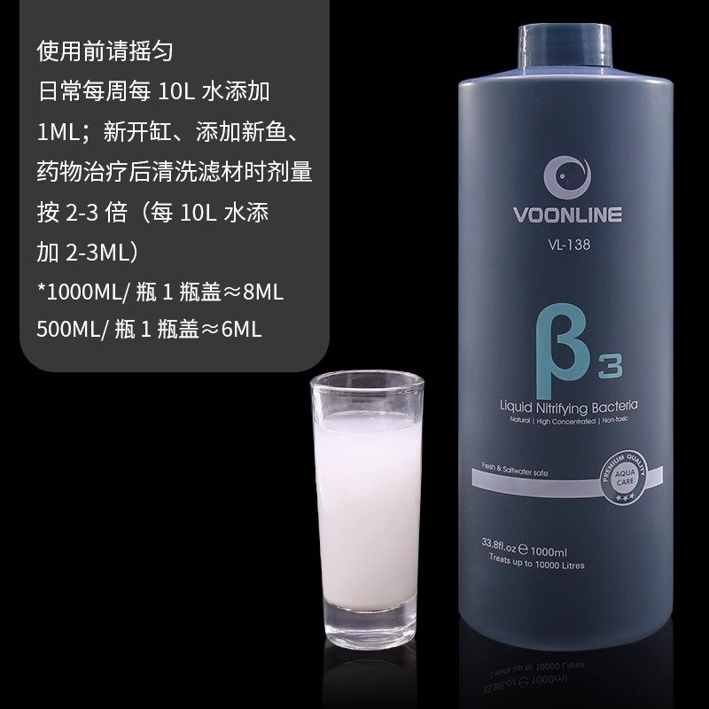 沃韦朗β3硝化细菌鱼缸用消化菌液养鱼专用硝化菌净水剂乌龟锦鲤,淘宝优惠券,粉丝福利购,淘宝优惠卷