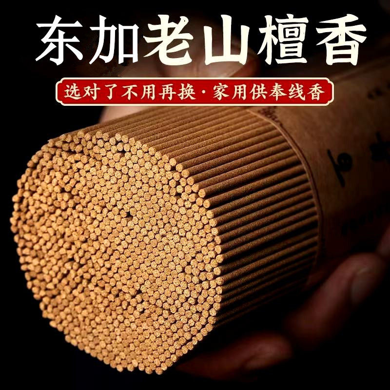 天然线香老山檀香沉香龙涎椰奶香降真香手工线香 公斤合香卧香,淘宝优惠券,粉丝福利购,淘宝优惠卷