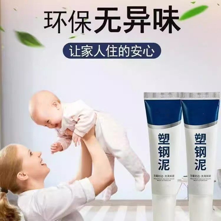 塑钢马桶滴水不漏防霉塑铁泥水槽白色泥底座塑钢泥堵漏王防水速干,淘宝优惠券,粉丝福利购,淘宝优惠卷