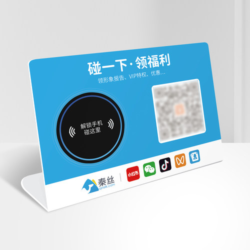 秦丝NFC碰碰贴 多平台AI营销工具 裂变营销种草笔记领会员 门店营销效率神器 - 图3