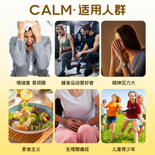 美国进口Calm柠檬酸橙味青少年专注力成人情绪稳定镁软糖240粒 - 图2