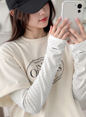 波点冰丝防晒袖套女夏季