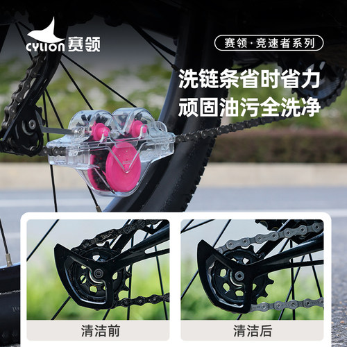 赛领链条蛙洗链器链条清洁工具自行车洗链器公路车飞轮泡沫清洗剂 - 图1