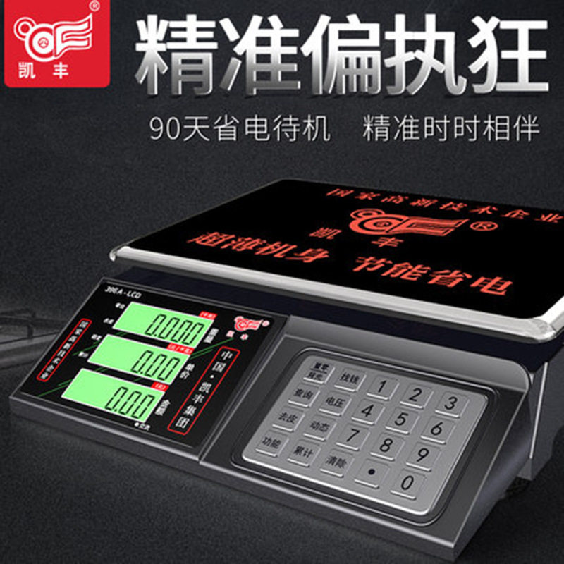 热销电子秤商用计价秤实用30kg精准称重厨房超市电子称台秤水果秤,淘宝优惠券,粉丝福利购,淘宝优惠卷