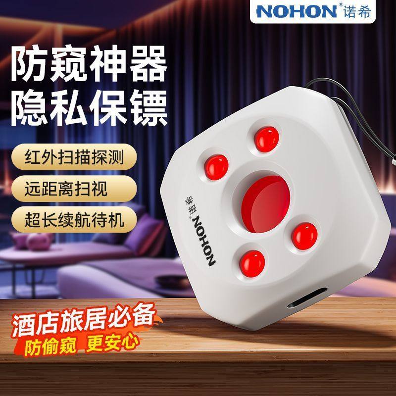 诺希无线信号酒店旅馆USB多功能数码宝防拍防偷窥红外线便携红外,淘宝优惠券,粉丝福利购,淘宝优惠卷