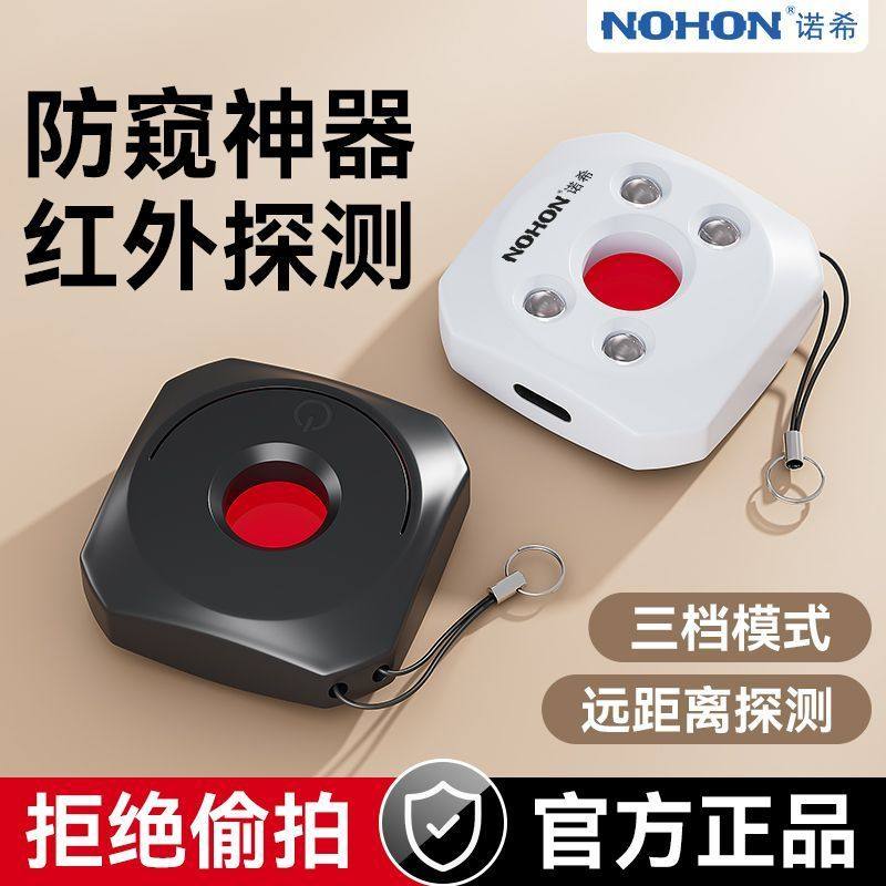 诺希无线信号酒店旅馆USB多功能数码宝防拍防偷窥红外线便携红外,淘宝优惠券,粉丝福利购,淘宝优惠卷