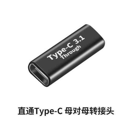Type-C转接头USB3.0公对母转公10G高速90度直角L形U型立式弯头转弯角度拐弯笔记本电脑配件OTG转换器转换头 - 图2