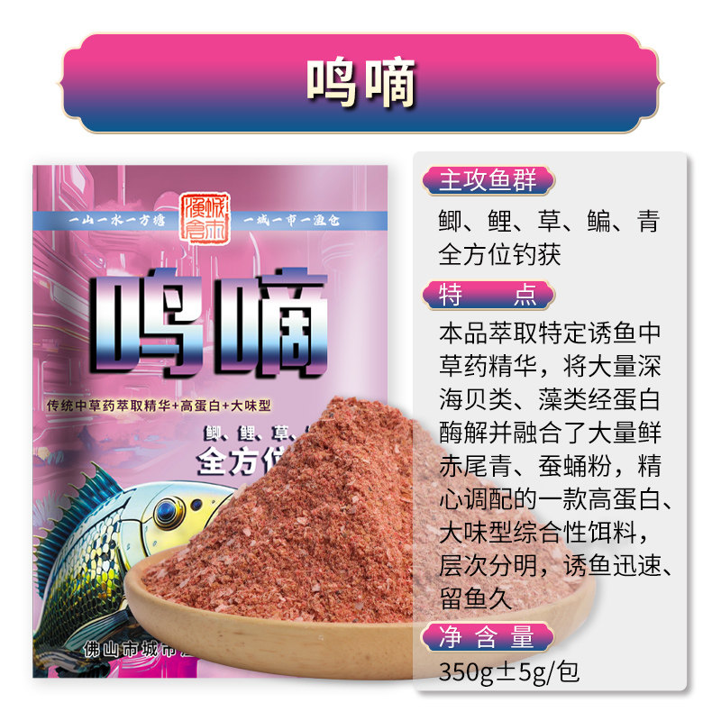 城市渔仓鱼饵鸣嘀果味中药高蛋白饵料强上口鲫鱼鲤鱼草鱼鳊鱼钓饵,淘宝优惠券,粉丝福利购,淘宝优惠卷
