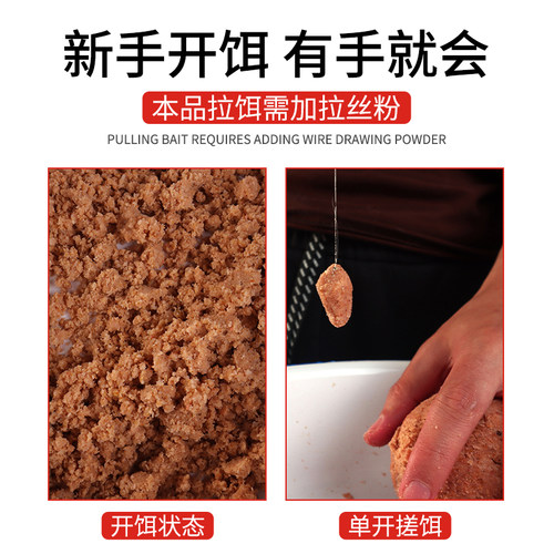 城市渔仓鲮鱼饵料鲮刀大土鲮专用鱼饵诱鲮魂腥香鲮鱼红眼配方鱼料 - 图2