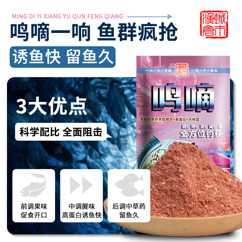 城市渔仓鱼饵鸣嘀果味中药高蛋白饵料强上口鲫鱼鲤鱼草鱼鳊鱼钓饵,淘宝优惠券,粉丝福利购,淘宝优惠卷