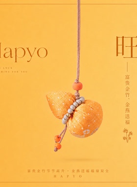 Hapyo好运葫芦包包挂件闺蜜背包挂饰精致高级感礼物
