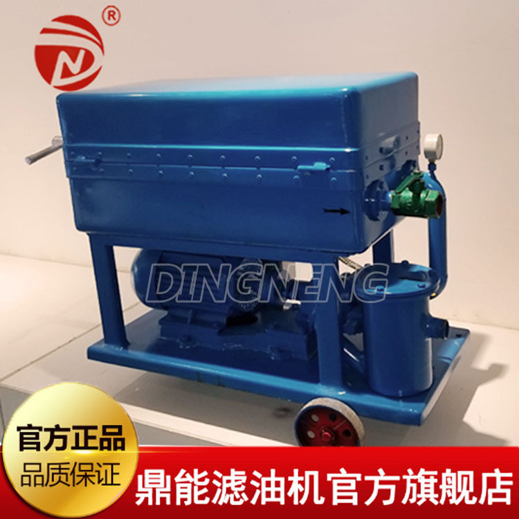 板框滤油机厂家 润滑油液压油压力式滤油机 工业油品过滤净化设备,淘宝优惠券,粉丝福利购,淘宝优惠卷