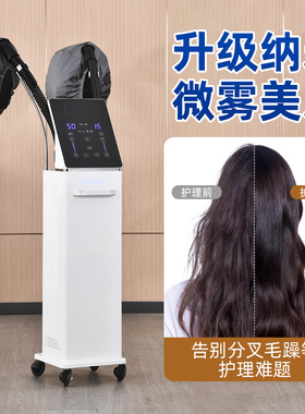 新款纳米微雾护发仪美发焗油机
