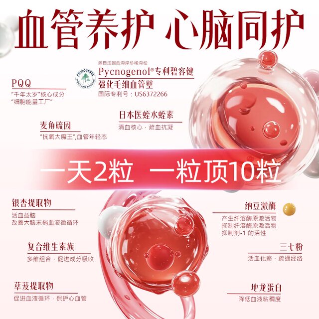 KNC Maixuetong Xueyilai Cardiovascular Care Nattokinase Hirudin Capsules ສໍາລັບໄວກາງຄົນແລະຜູ້ສູງອາຍຸ BLORELIV