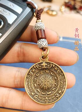 黄铜八卦九宫牌钥匙扣挂件创意手工编织绳汽车炼男女钥匙圈环挂饰