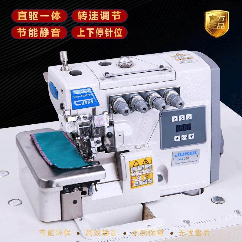 锁边缝纫一体包缝机超高速缝纫机薄料厚料吃厚三线四线五线拷边机,淘宝优惠券,粉丝福利购,淘宝优惠卷