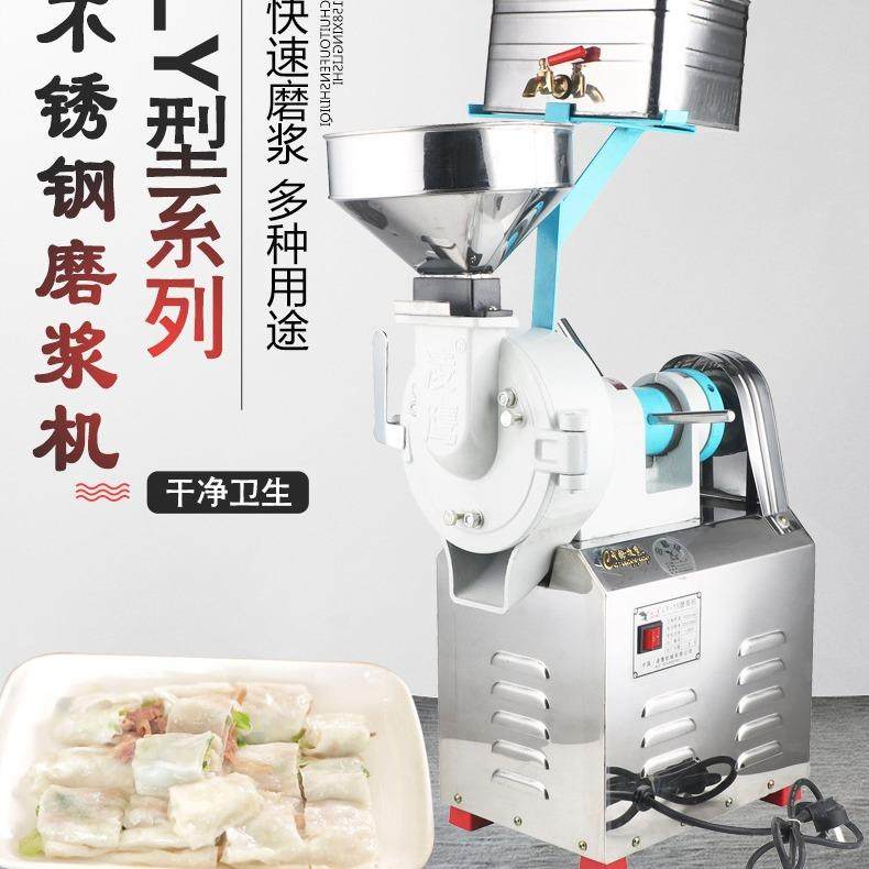 不锈钢家用磨浆机商用肠粉米浆机打浆机磨米电动全自动石磨机,淘宝优惠券,粉丝福利购,淘宝优惠卷