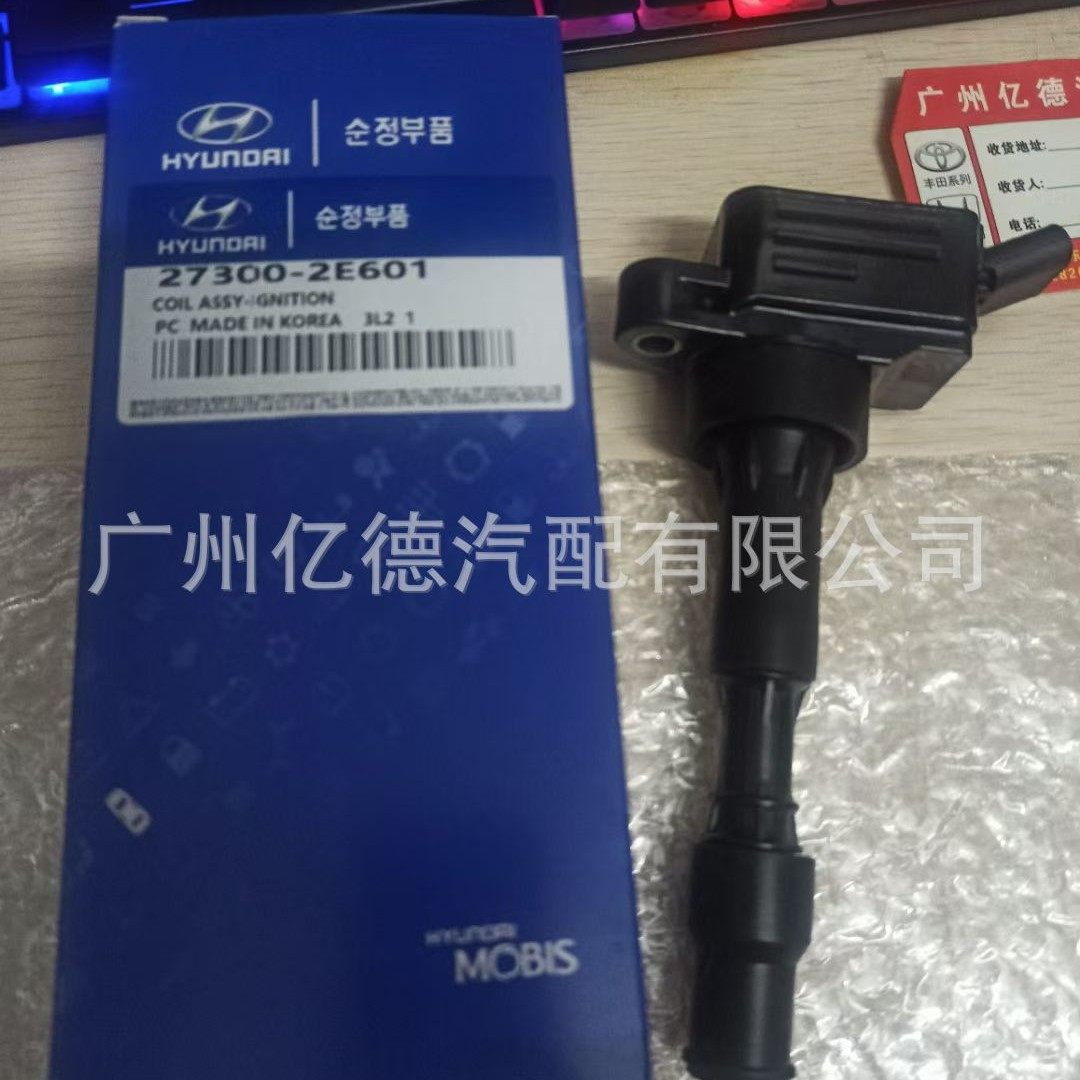 27300-2E601  273002E601现A代索纳塔名图起K4亚K5点火线圈高压包,淘宝优惠券,粉丝福利购,淘宝优惠卷