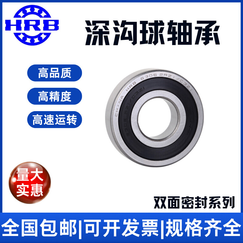 HRB轴承 哈尔滨轴承6805Z 61805 6806 ZZNR 电机 机床 精密 - 图2
