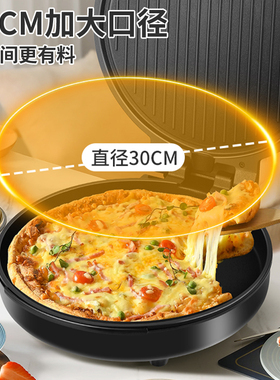 电饼铛家用双面加热煎烙饼锅