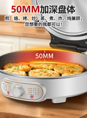 扬子家用316L食品级不锈钢电饼铛