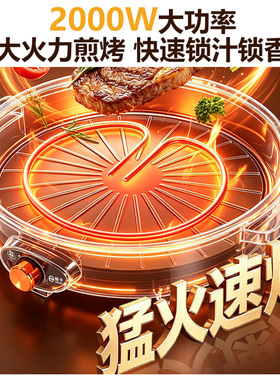 扬子家用大号电烤盘烤肉盘烤肉锅