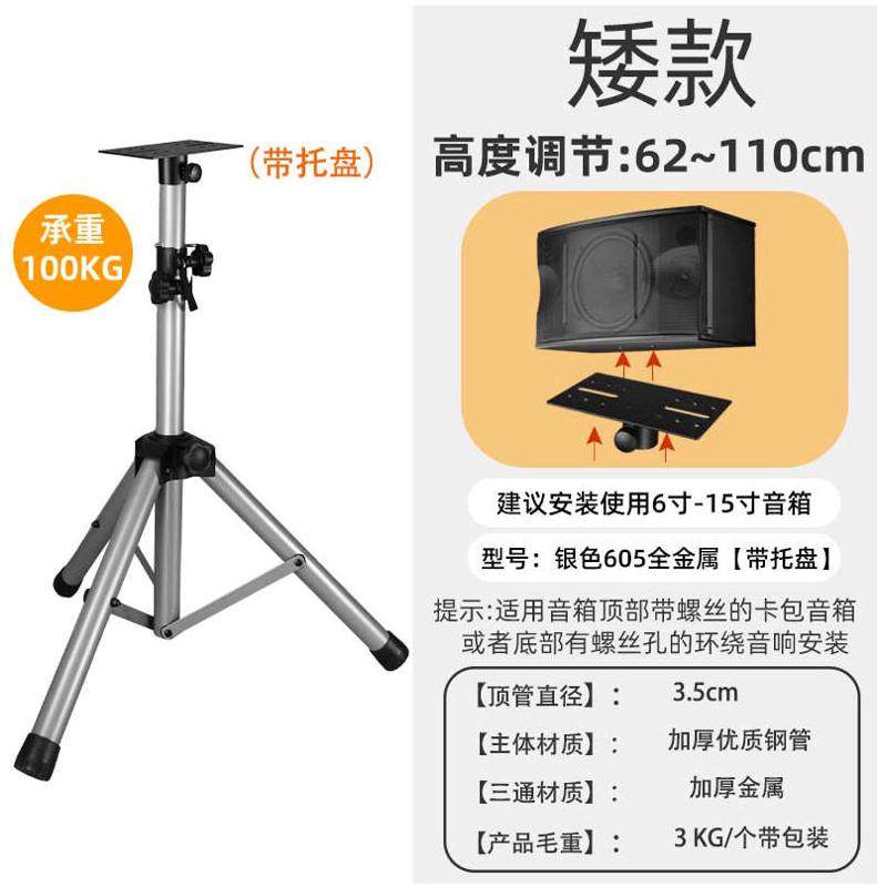 全金属音箱支架 加厚专业拉杆音响三脚架 落地舞台卡包便携三角架,淘宝优惠券,粉丝福利购,淘宝优惠卷