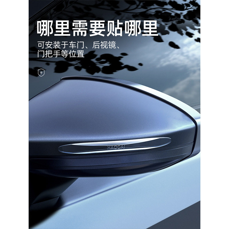 车门防撞条汽车用品大全后视镜开门边防碰撞刮蹭硅胶保护神器车贴,淘宝优惠券,粉丝福利购,淘宝优惠卷