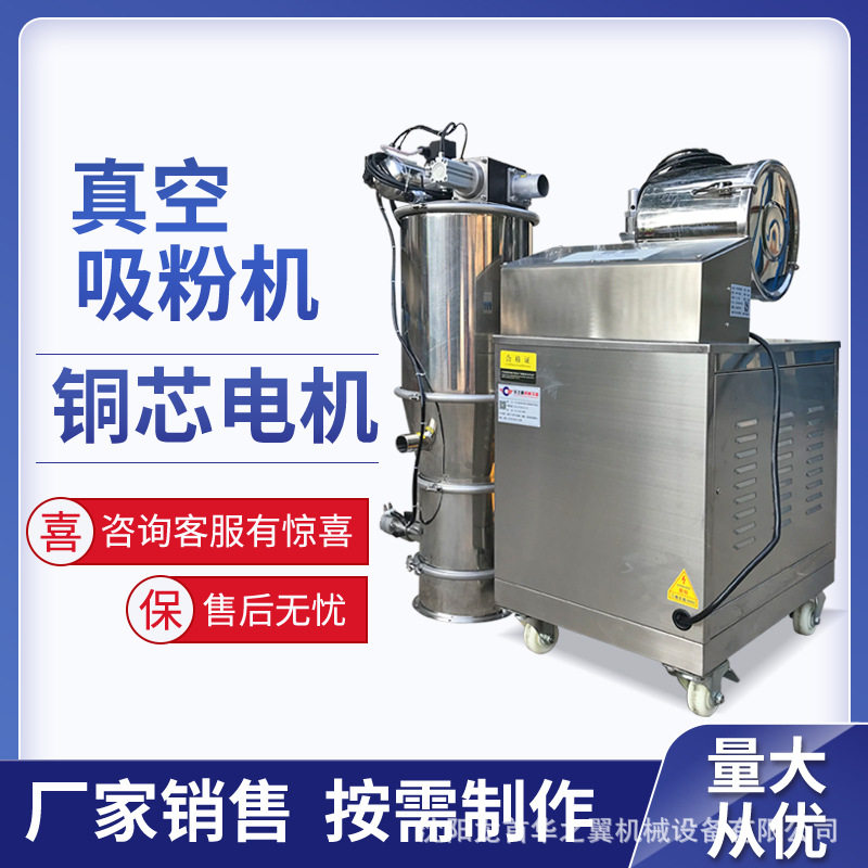 化工颜料粉涂料粉封闭式无尘真空输送机移动式真空粉末颗粒吸料机,淘宝优惠券,粉丝福利购,淘宝优惠卷