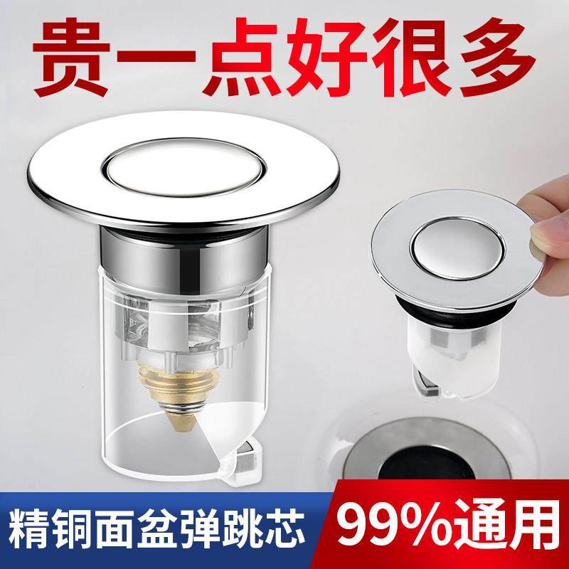 配面盆洗盆弹芯跳漏水塞台盆池洗脸盆塞子下水器件按压式手过滤网,淘宝优惠券,粉丝福利购,淘宝优惠卷