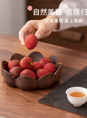 黑胡桃木果盘轻奢中国风客厅茶几零食盒实木高级感果盘
