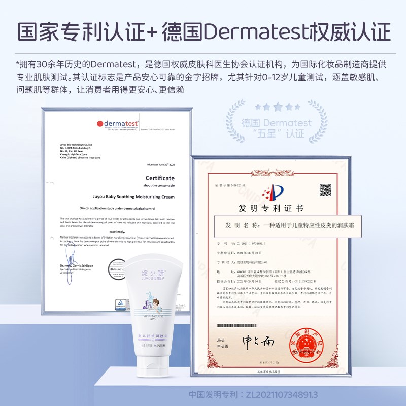 绽小妍婴儿舒缓润肤面霜宝宝滋润保湿补水夏季儿童身体乳0-12 - 图2