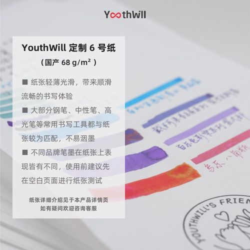 YouthWill 一日一页 2025 A6  日记本 手账本 记事本 - 图2