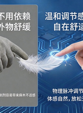 电及乐男性PRF节律管理器