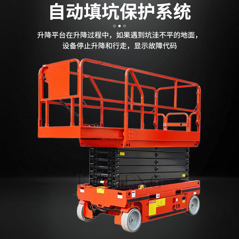 全自动升降机10米自行走高空作业升降平台电动液压登高车厂家 - 图1