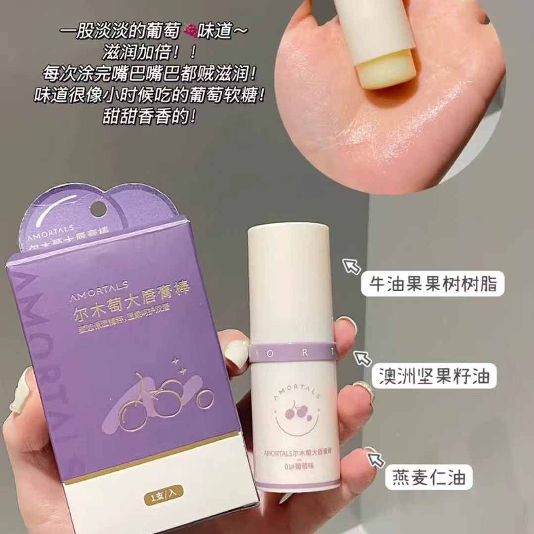 尔木萄润唇膏保湿滋润补水防干裂大唇膏棒唇部口红打底淡唇纹膜女,淘宝优惠券,粉丝福利购,淘宝优惠卷