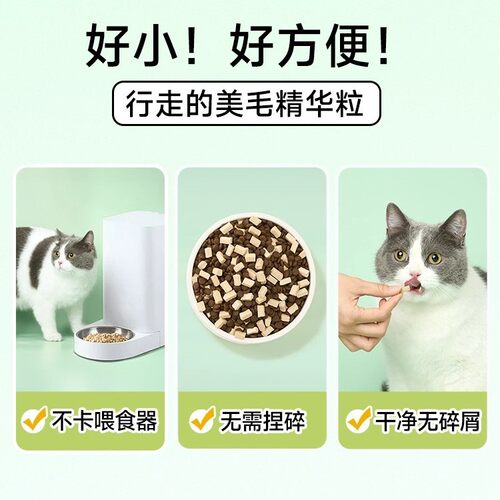 诚实一口FD01全价全阶段猫用主食冻干鸡肉兔肉增肥发腮冻干 - 图1