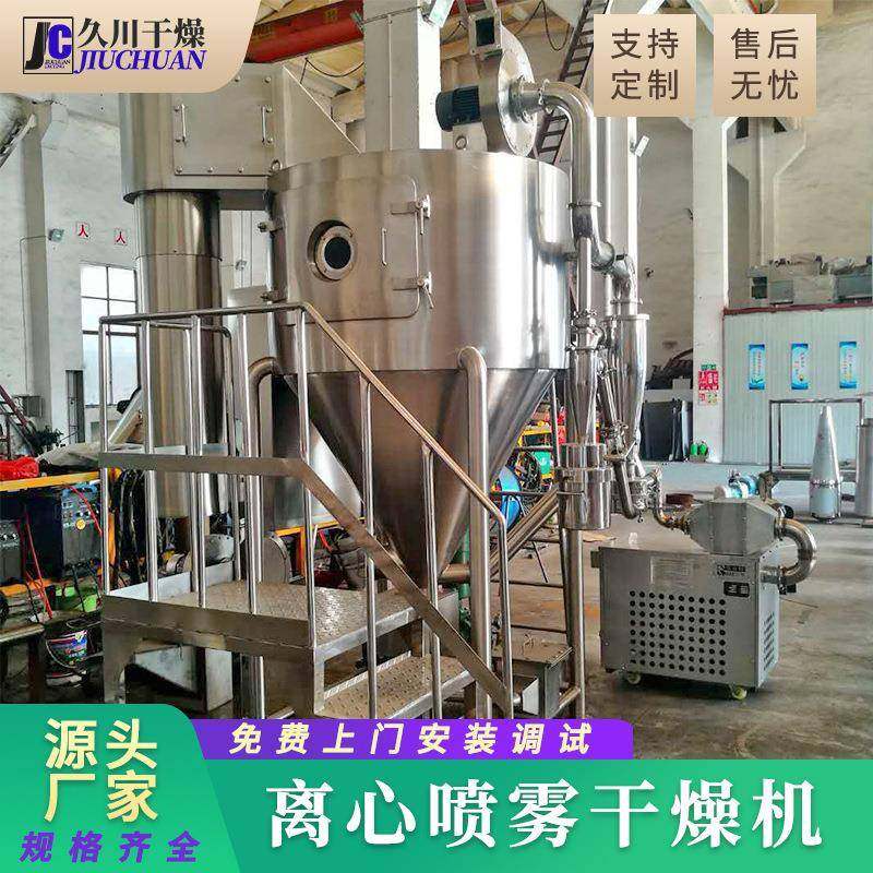 固体饮料冲剂离心喷雾干燥机化工草甘膦喷雾干燥机调料烘干机,淘宝优惠券,粉丝福利购,淘宝优惠卷