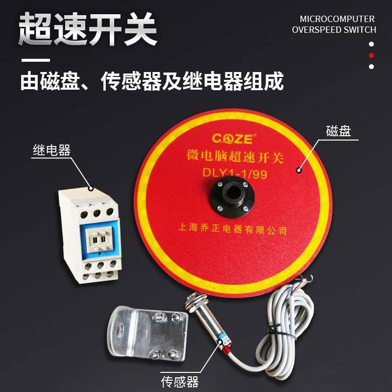 起重机行车微电脑超速开关多功能超速限位器乔正QLY10199/1199,淘宝优惠券,粉丝福利购,淘宝优惠卷