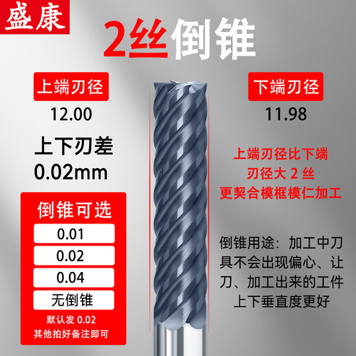 65度4刃6刃钨钢模架铣刀硬质合金倒锥模框加长刃立铣刀10 12 16mm - 图0