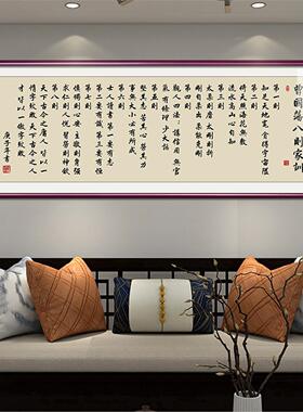 新中式曾国藩家书家训客厅挂画