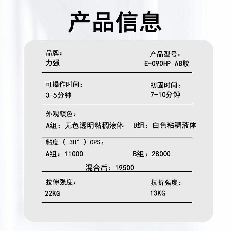 力强结构胶快干绝缘防潮ab胶粘电子元件金属木材塑胶环氧树脂ab胶,淘宝优惠券,粉丝福利购,淘宝优惠卷
