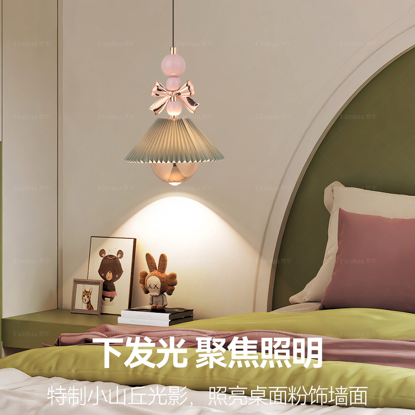 梵华儿童房卧室床头小吊灯法式奶油可升降现代简约护眼餐厅吊线灯,淘宝优惠券,粉丝福利购,淘宝优惠卷