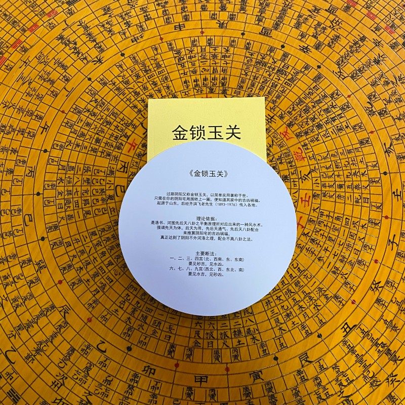 财慧阁 金锁玉关立极尺铁口直断走马阴阳砂水高精度专业罗盘伴侣,淘宝优惠券,粉丝福利购,淘宝优惠卷