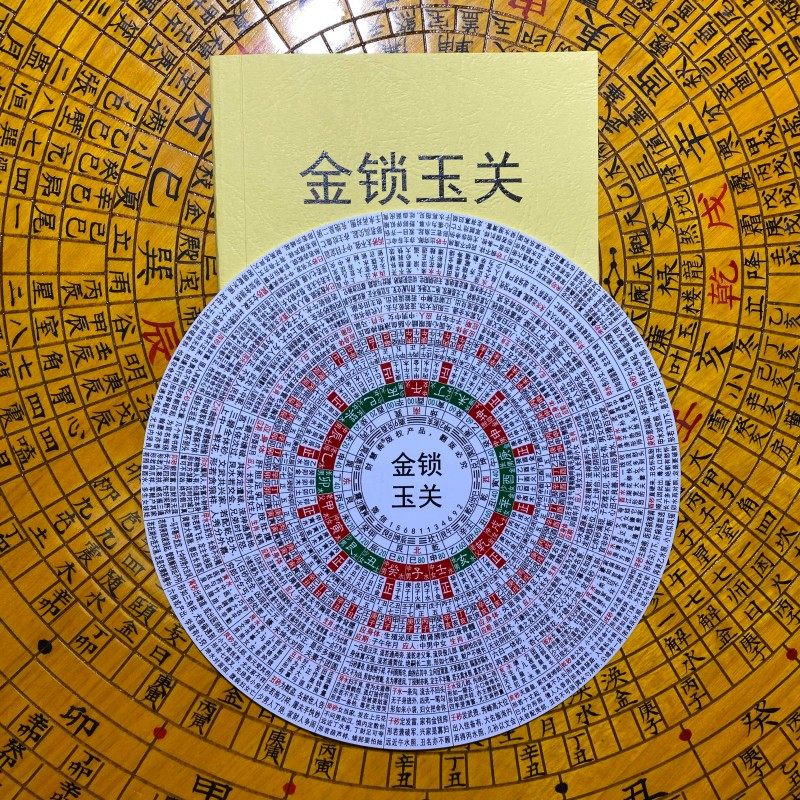 财慧阁 金锁玉关立极尺铁口直断走马阴阳砂水高精度专业罗盘伴侣,淘宝优惠券,粉丝福利购,淘宝优惠卷