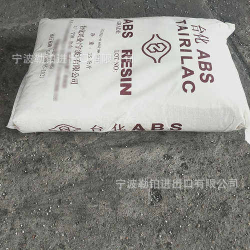供应  ABS AE8000 宁波台化   AG15E1  ABS树脂 - 图1