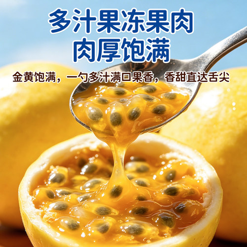 橙先森广西黄金百香果钦蜜9号原浆3斤整箱果子新鲜水果当季现摘-图0