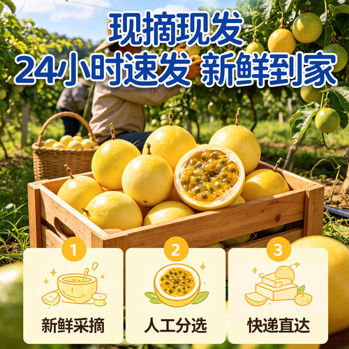 橙先森广西黄金百香果钦蜜9号原浆3斤整箱果子新鲜水果当季现摘-图2