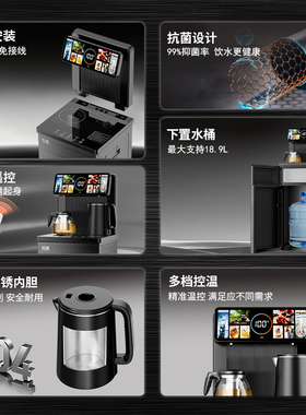 长城智能茶吧机家用下置水桶
