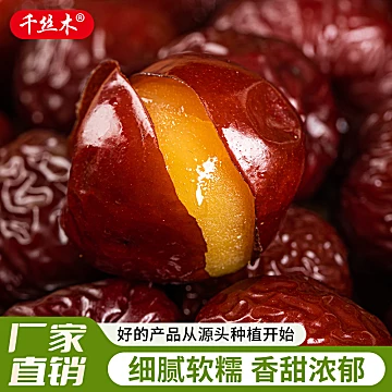 千丝木热蒸工艺鲜枣120g*1袋[2元优惠券]-寻折猪